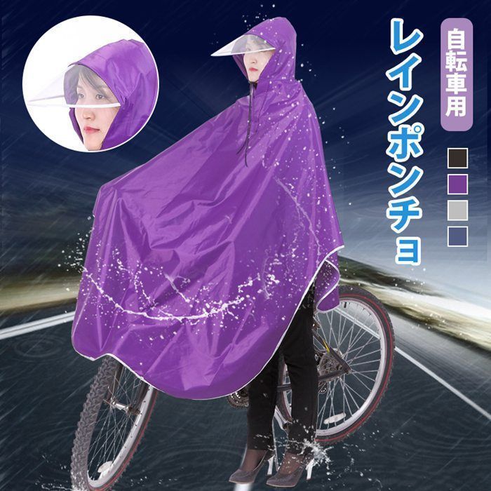 楽天市場】レインコートメンズ 自転車カッパ レディース 雨具