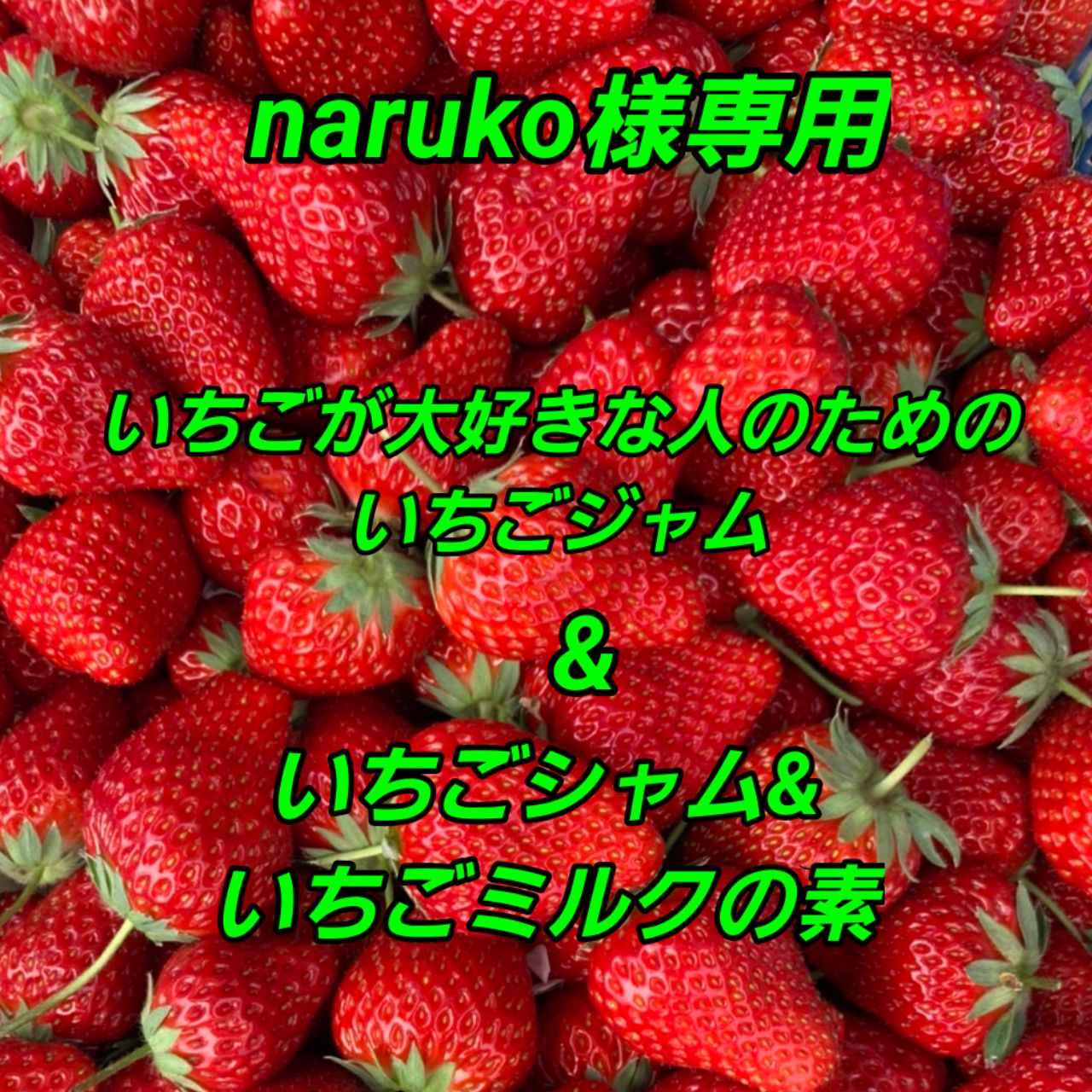 いちご16様専用 いちご 様 専用 いちごさま専用ページ イチゴSF 16穴 167×240 緩衝材