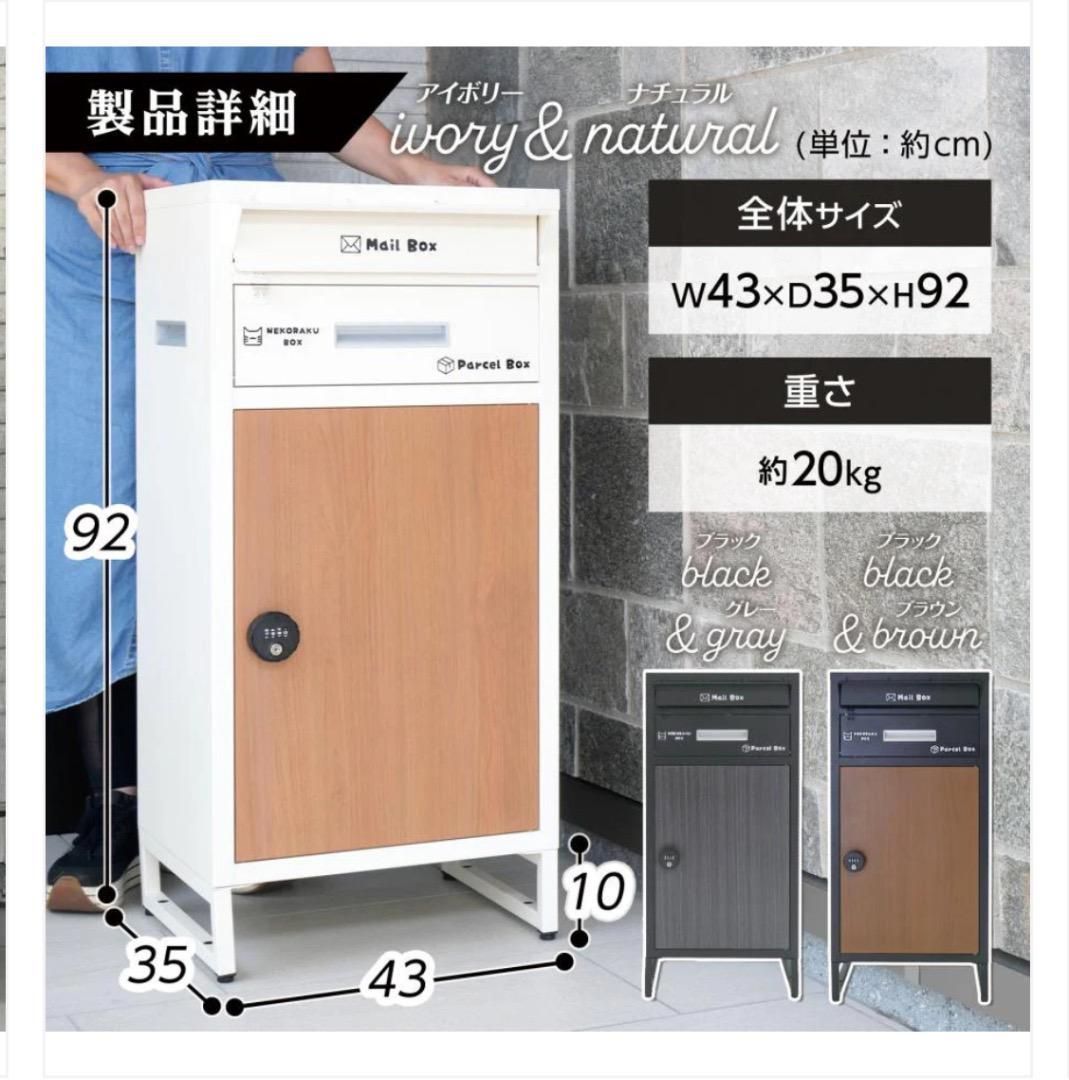 ☆新品☆宅配ボックス 戸建 大容量 ダイヤル式 ポスト 一体型