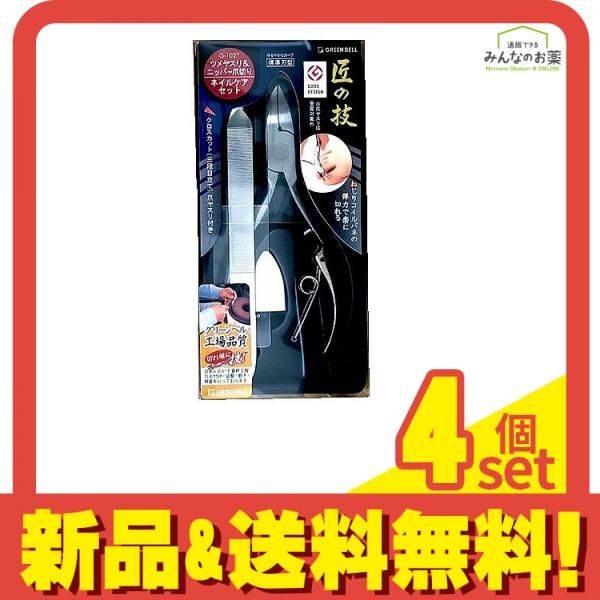 匠の技 ステンレス製ニッパーつめきりu0026ツメヤスリセット G-1027 1セット 4個セット まとめ売り