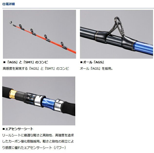 船竿 ダイワ 極鋭 ヤリイカ 82 MH-190 AGS / daiwa / 釣具 船竿 ダイワ 極鋭 ヤリイカ 82 MH-190 AGS / daiwa / 釣具