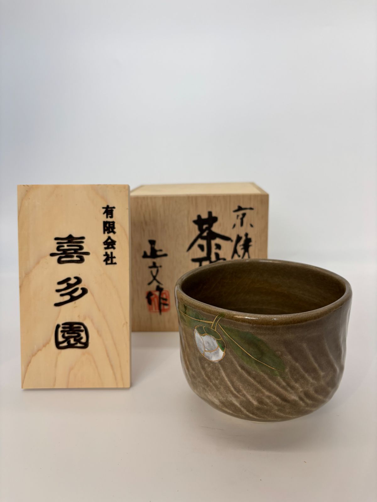 抹茶碗 清水焼 白椿 陶器 伝統工芸 茶器 茶道具日本製 ♥ 即配達
