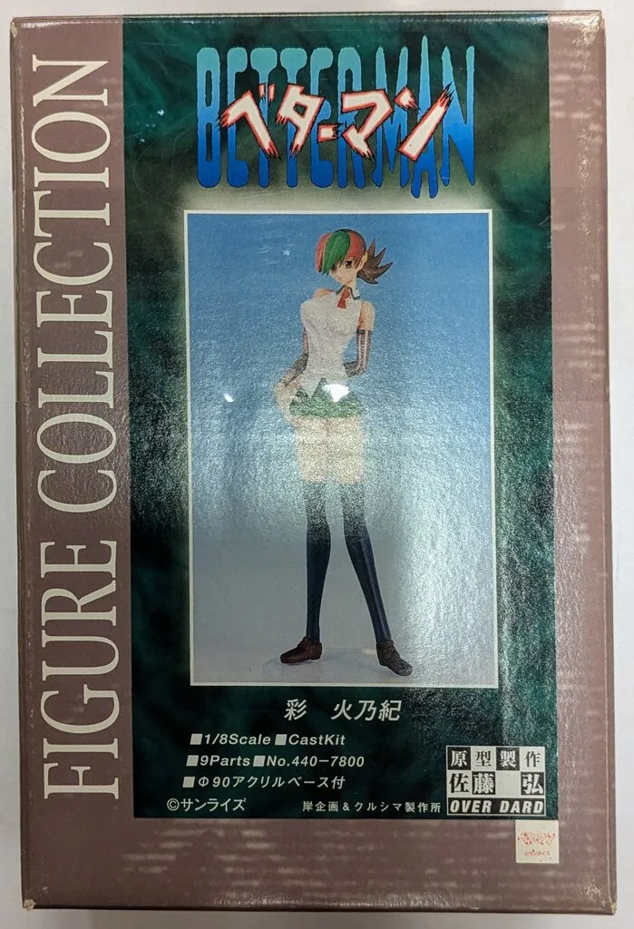 2025年最新】彩火乃紀 フィギュアの人気アイテム - メルカリ