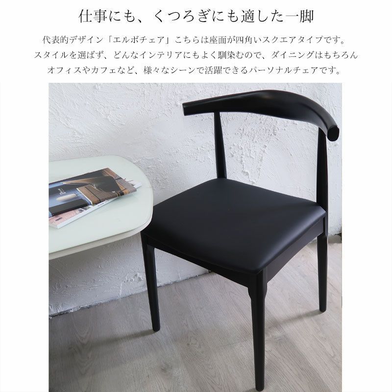 き*ん様 リプロダクト品 エルボチェアスクエア 　　エルボーチェア　ハンスJウェ ダイニングチェア 北欧 CH20 エルボチェア スクエア ハンス・J
