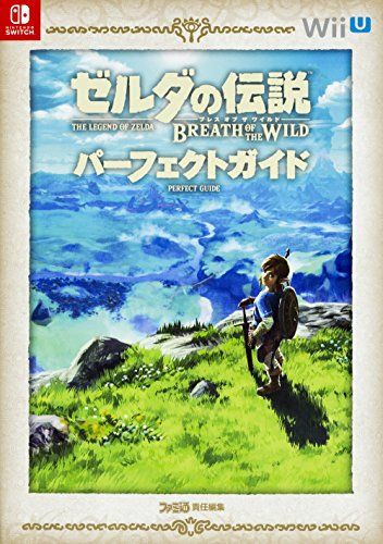 ゼルダの伝説 ブレス オブ ザ ワイルド パーフェクトガイド ゼルダの伝説 ブレス オブ ザ ワイルド パーフェクトガイド