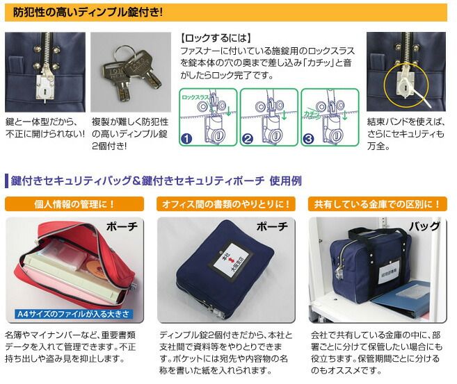 ヒサゴ 鍵付きセキュリティポーチ A4用 ネイビー BGP01 たのめーるヒサゴ 鍵付きセキュリティポーチ A4用 ネイビー BGP01 1