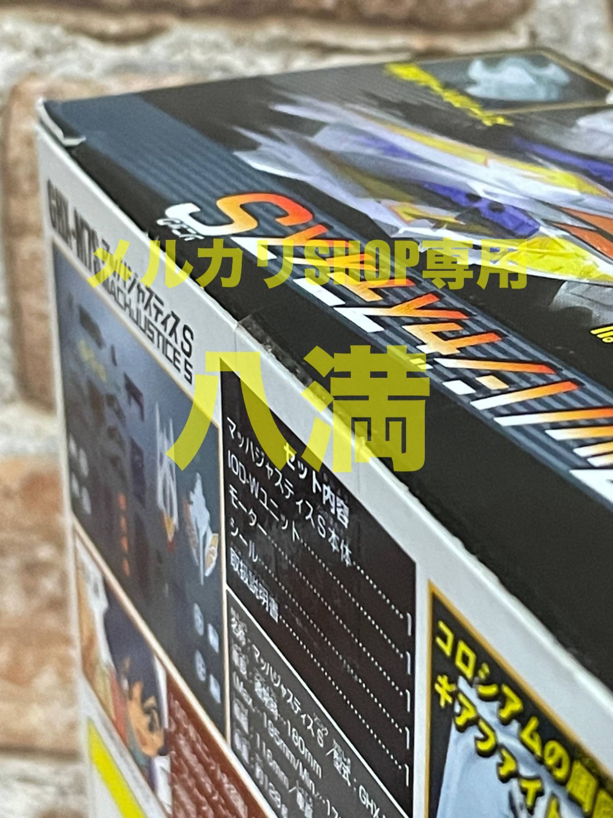 当時もの／未開封・箱傷みあり】クラッシュギア GHX-M7S マッハ