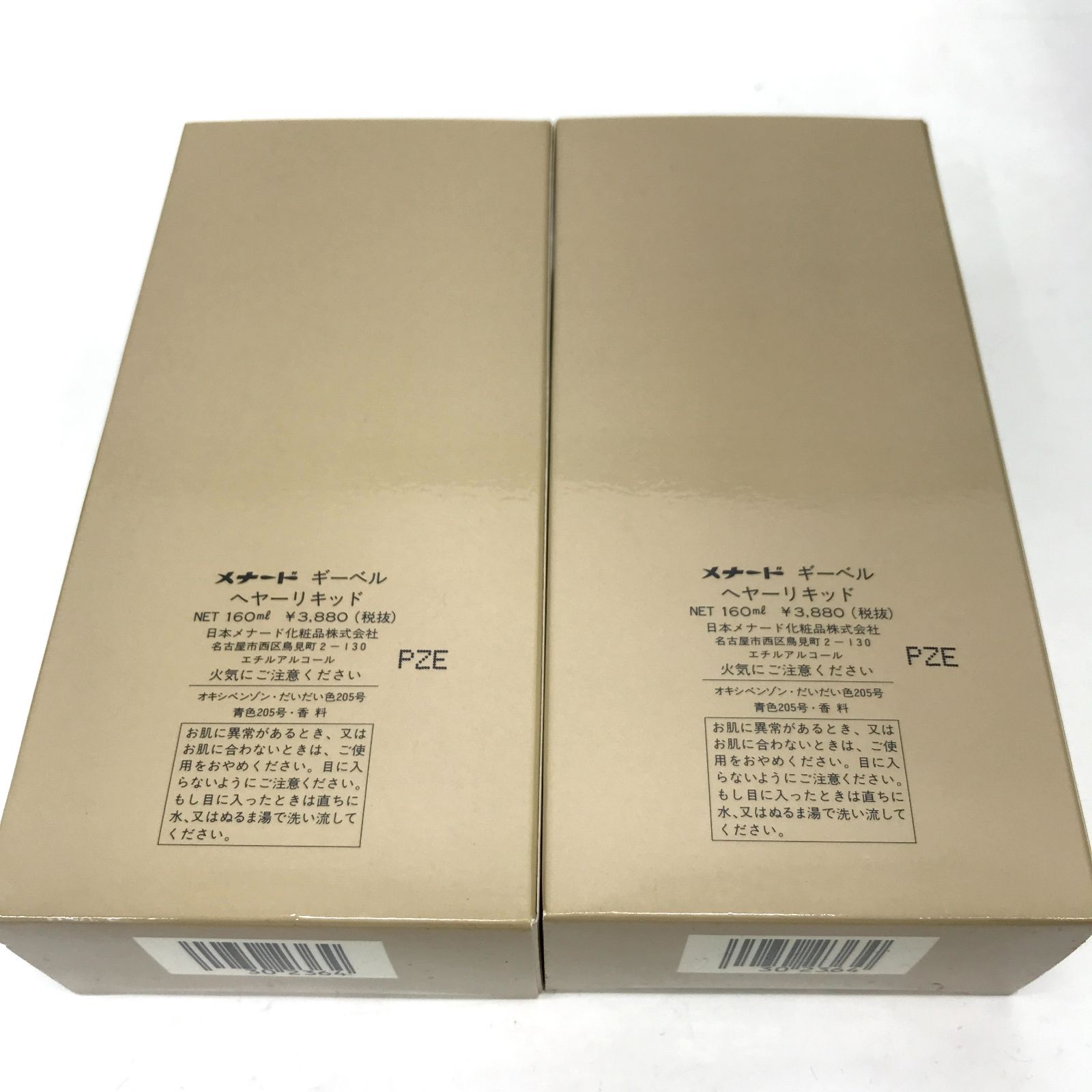 【新品・2点セット】メナード　ギーベル　ヘヤーリキッド　160ml ギーベル ヘヤーリキッド：スタイリング - メナードの化粧品