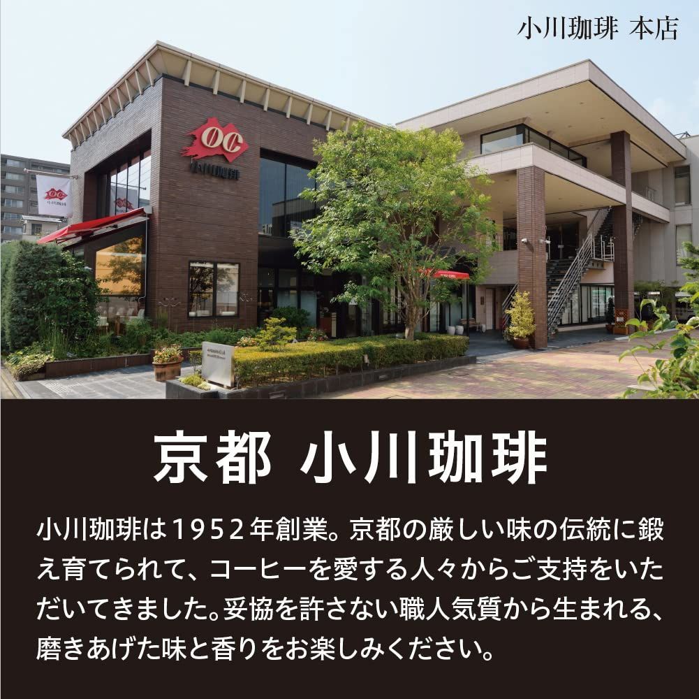 京都 小川珈琲店 有機珈琲オリジナルブレンド - コーヒー