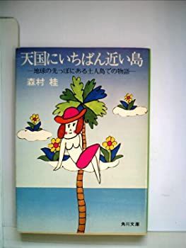 中古】 語幹式アプローチ攻略重要英単語2000 TOEIC・TOEFL・英検