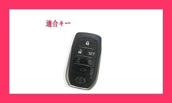 【スタッフおすすめ！】トヨタ スマート キー ケース キーカバー キーホルダー リモコンキー ケース VELLFIRE アルファード30系 後期 前期 ヴェルファイア30系 後期 前期 専用 高級 スタイリッ