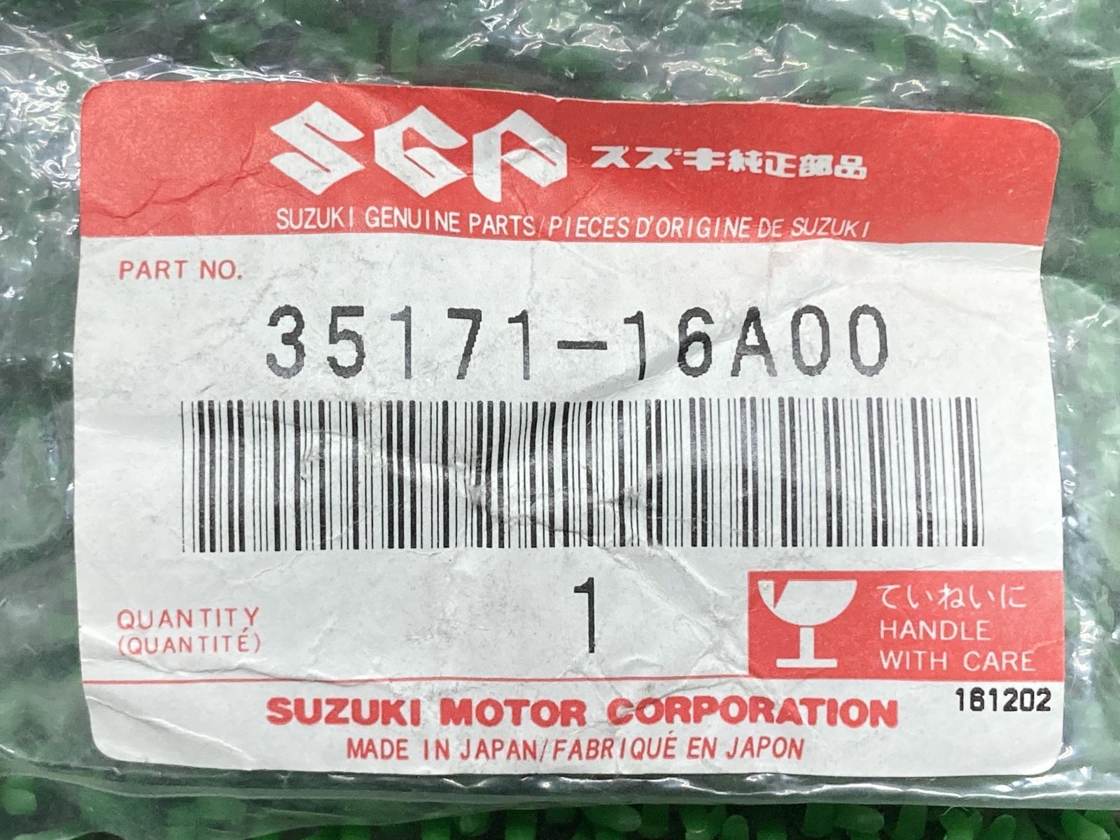 アドレスV100 ヘッドライトソケット 35171-16A00 スズキ 純正 新品