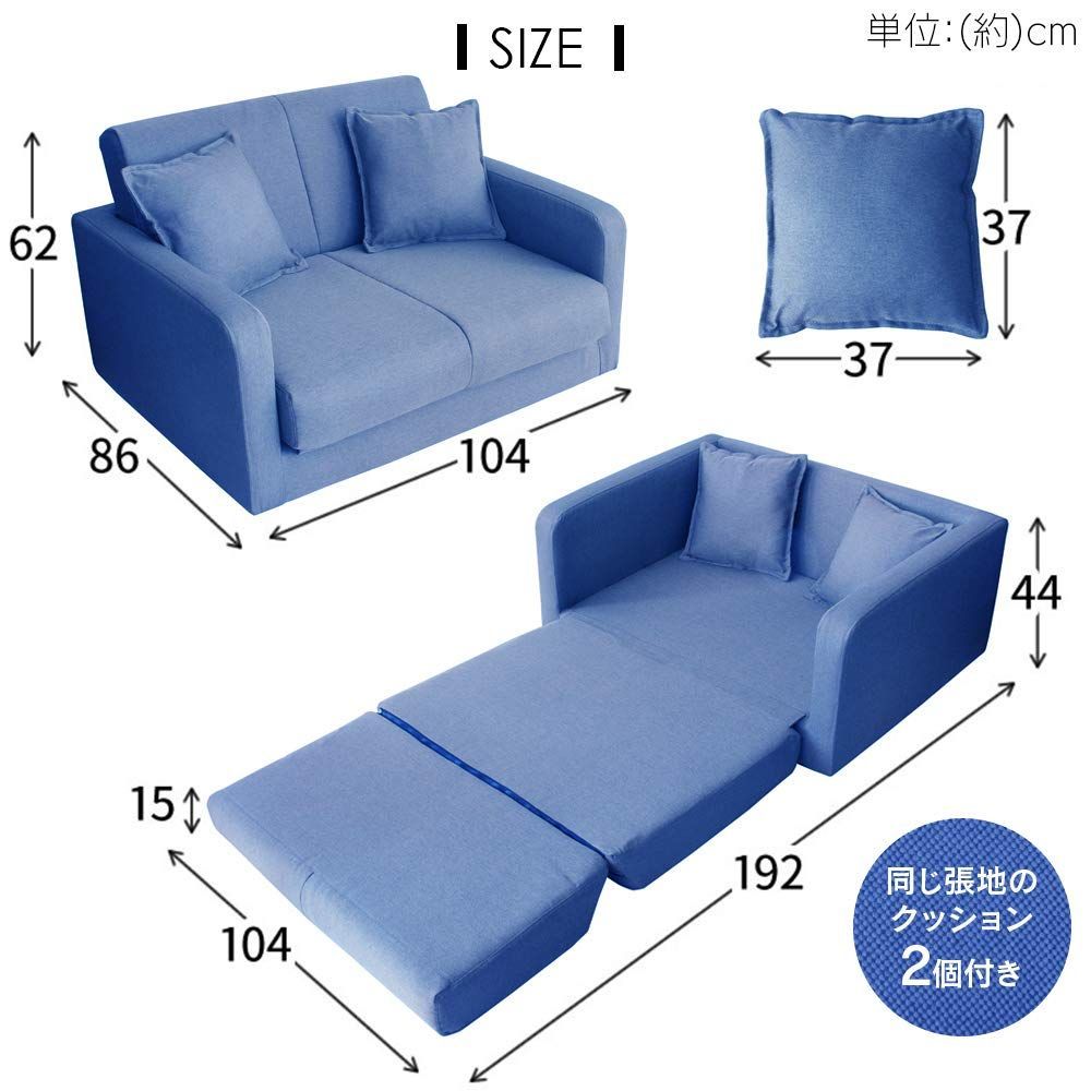 数量 104×86×62cm ブルー ロータイプ ソファベッド PLAZA SFB-03F アイリスプラザ IRIS MARWIL-DEMENAGEMENTS_CH