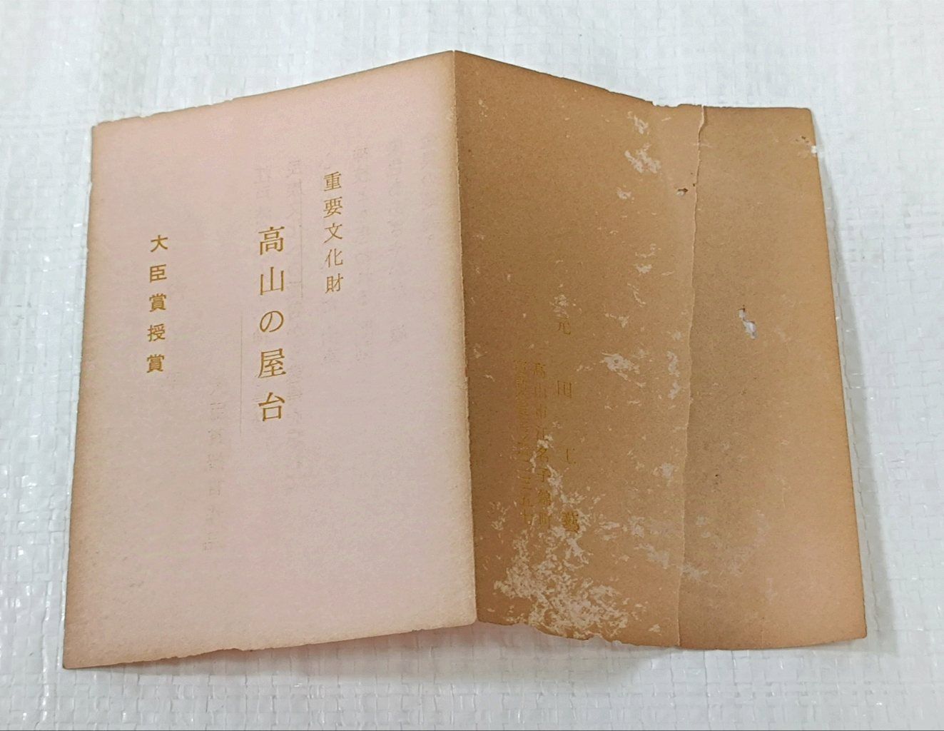 古い 飛騨高山 重要文化財 屋台(山車 )一位細工 大亮敬白 展示