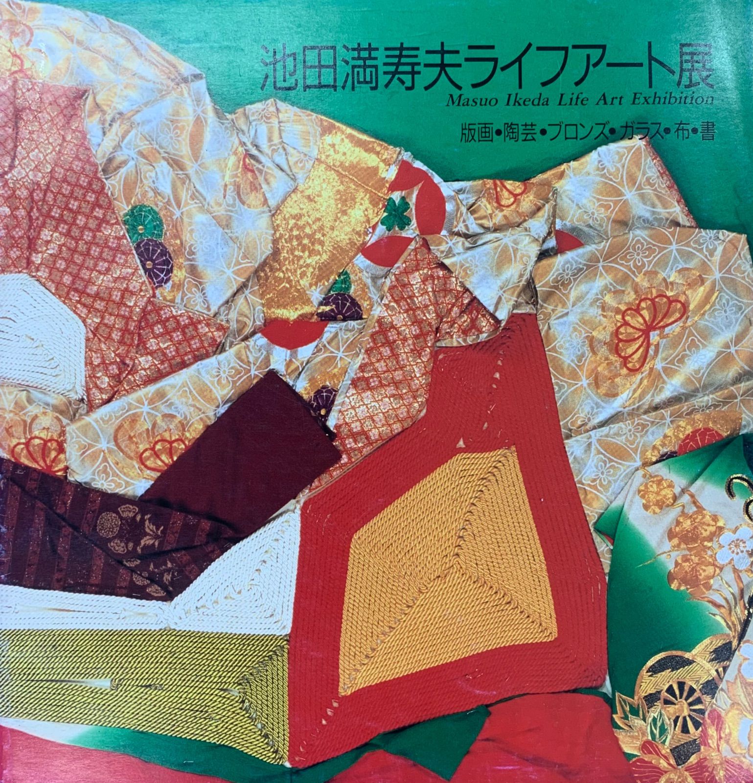 荻須高徳 画集と図録6冊セット 【公式通販】