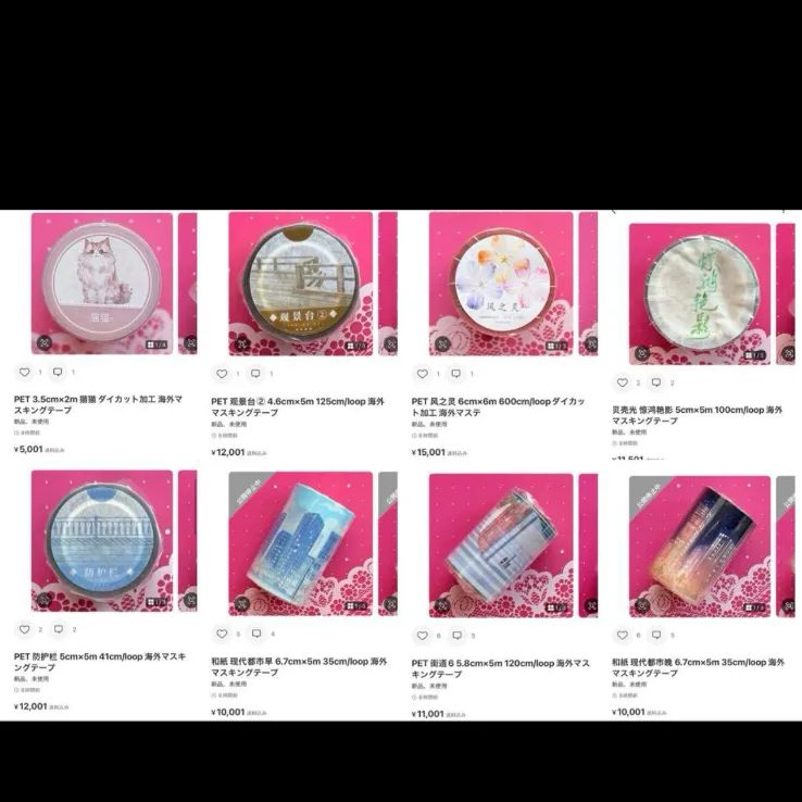 贝壳光 7cm×2m 转角咖啡馆 海外マスキングテープ 猫匠】 マスキング