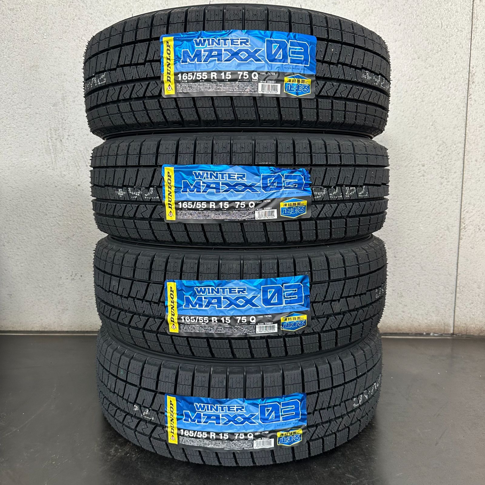 領収書発行可】〈未使用〉165/55R15 DUNLOP WINTERMAXX03 2024年製 