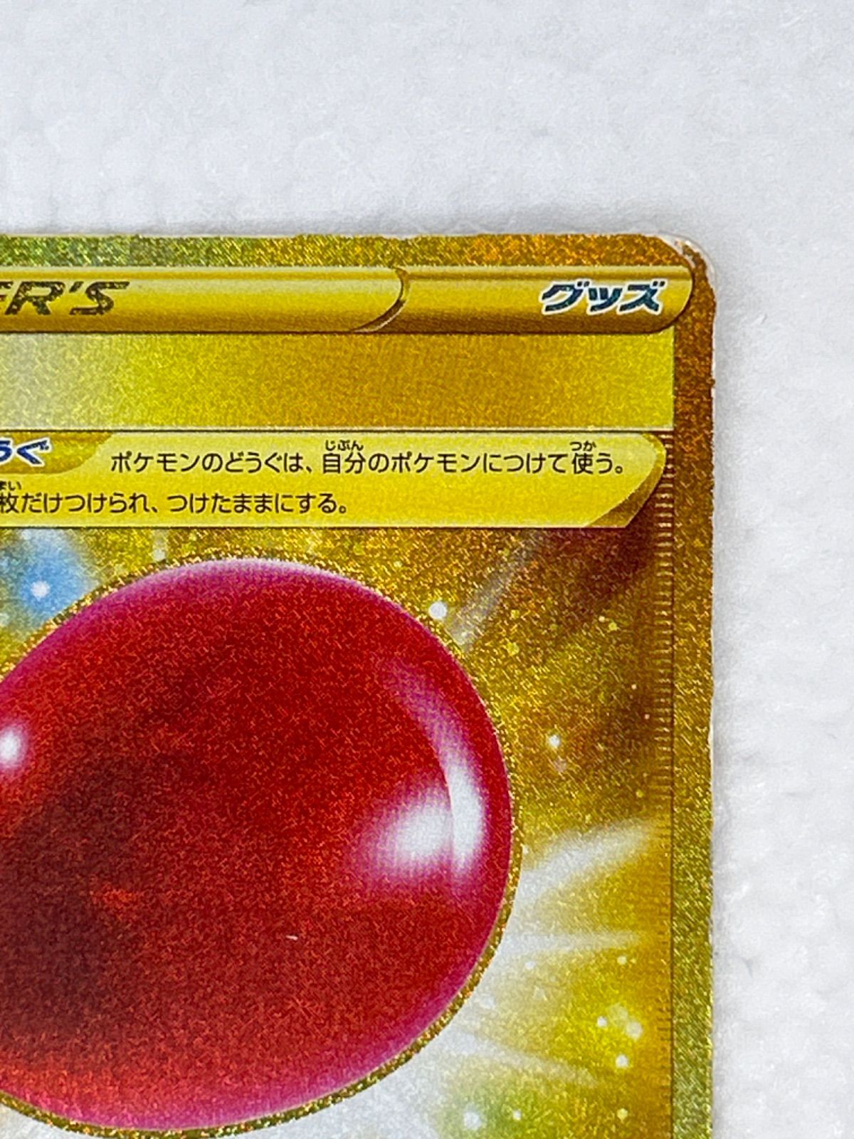 ポケモンカード ポケカ ふうせん UR - メルカリ