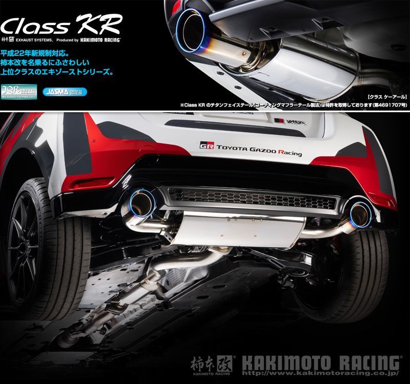 柿本_改]4BA-GXPA16 GRヤリス(G16E-GTS_R6/4～R7/5)用マフラー