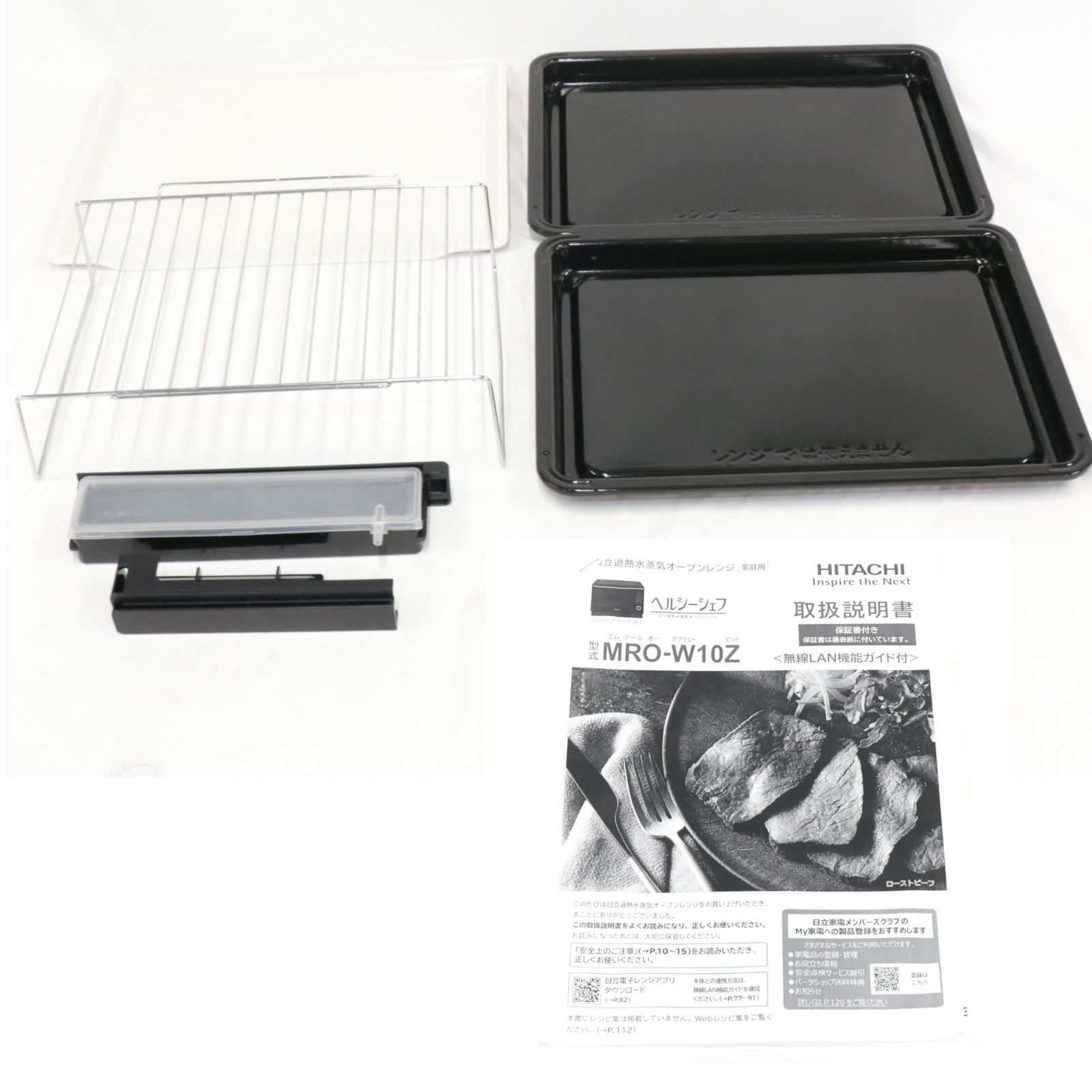 30L 日立 ヘルシーシェフ MRO-W10Z オーブンレンジ mro-w10z 可 C