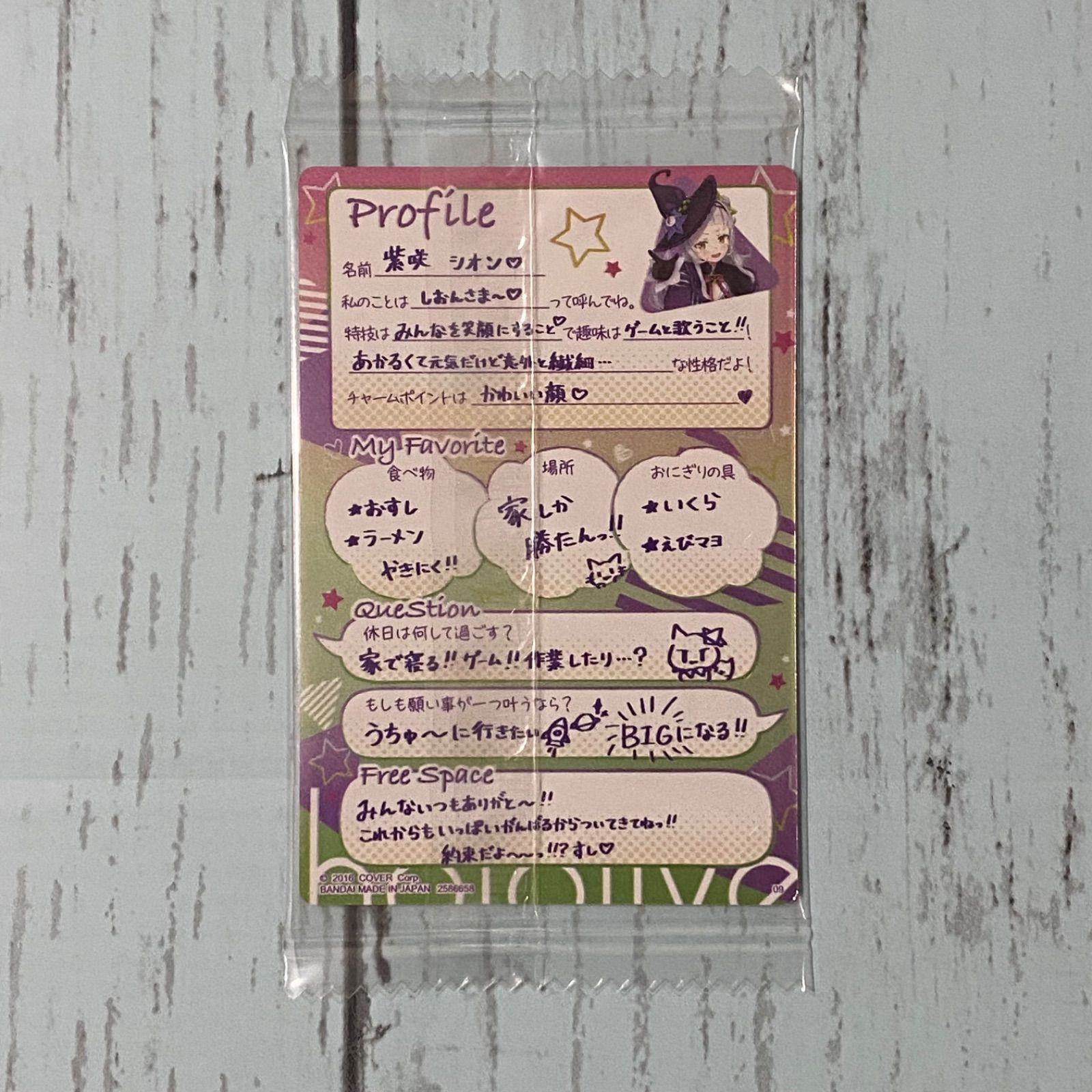 ホロライブ ウエハース 第1弾 メンバーカード 紫咲シオン 【未開封 