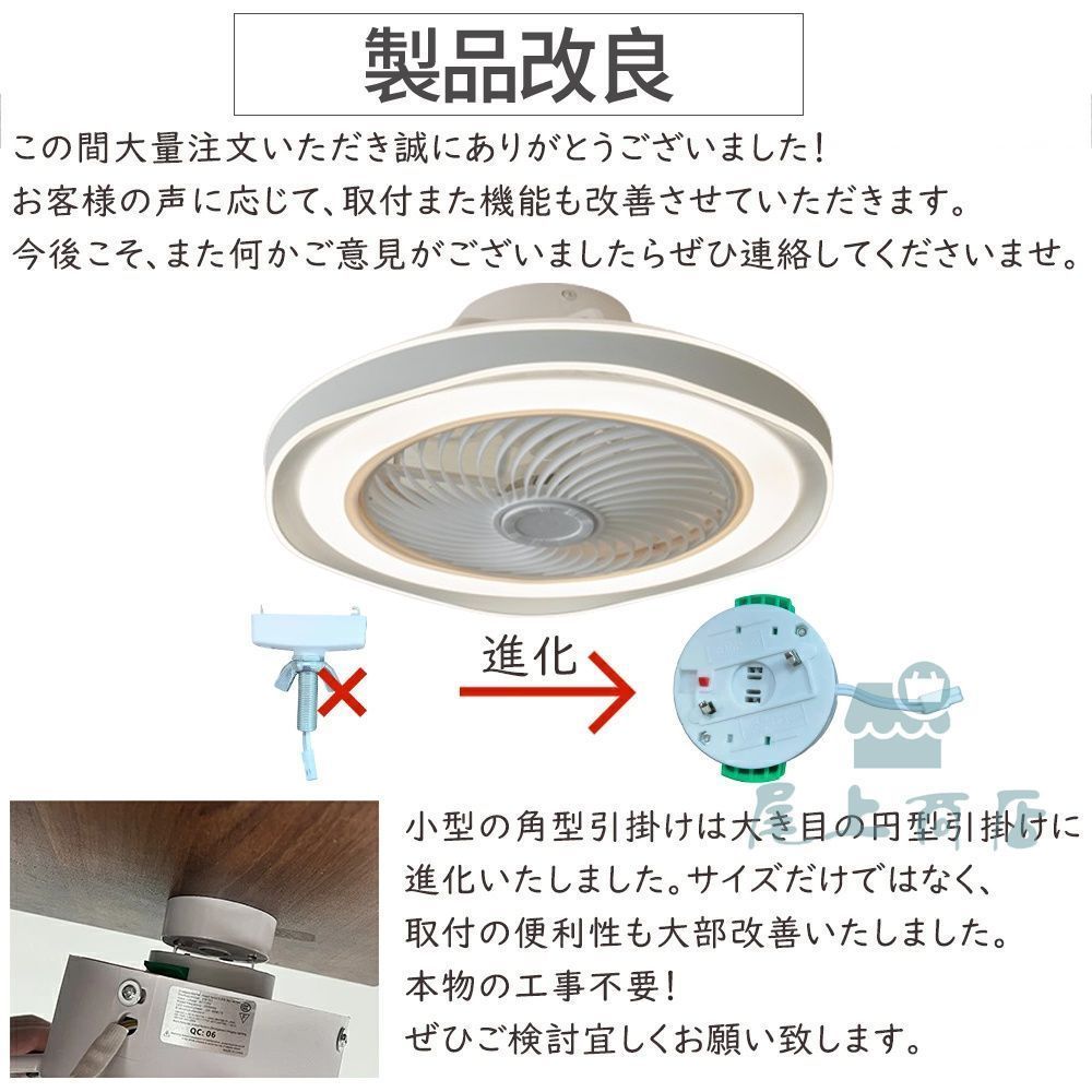 照明ファン