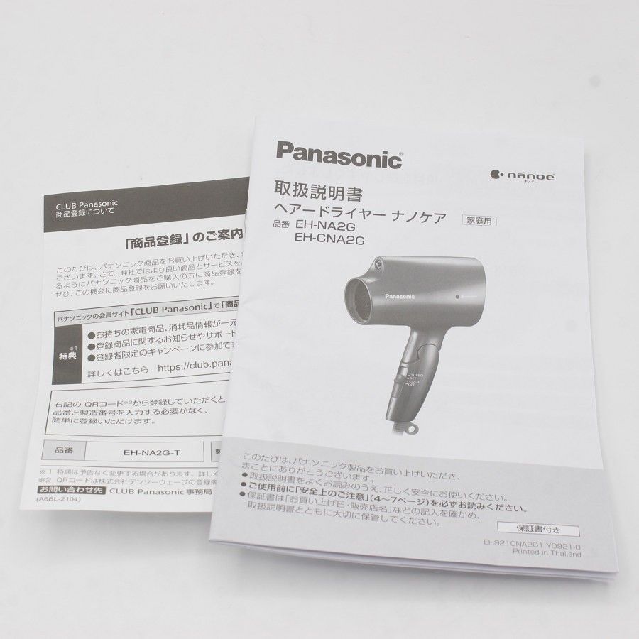 Panasonic EH-NA2G-T BROWN 新品 Panasonic EH-NA2G-T BROWN
