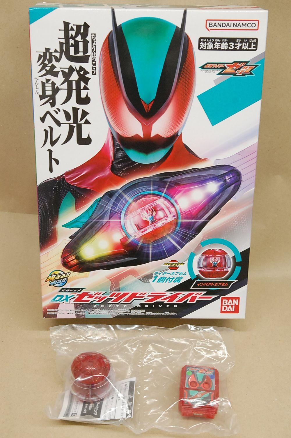 特典付き 仮面ライダーゼッツ 変身ベルト DXゼッツドライバー