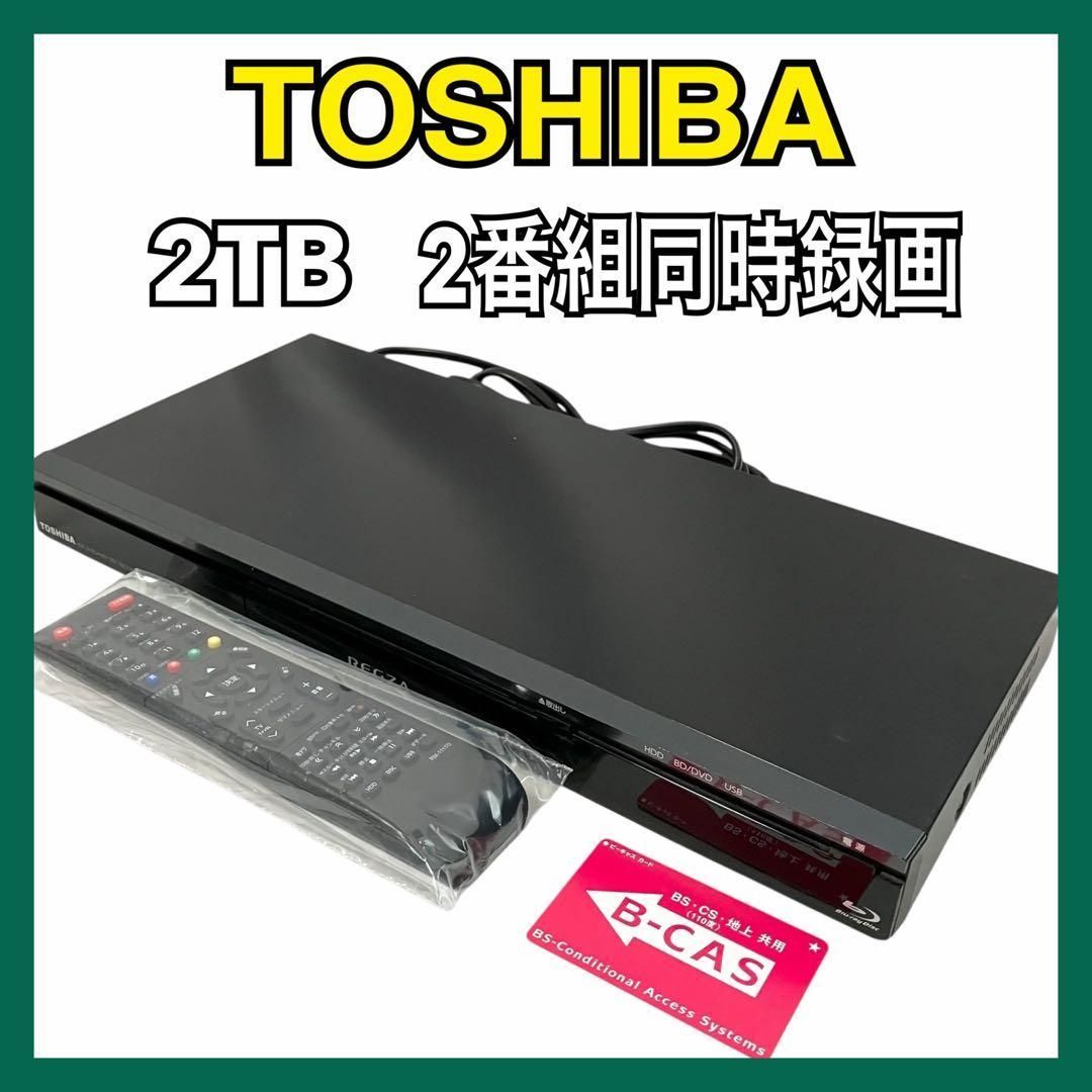 東芝 レグザ 2番組同時録画 2TB ブルーレイレコーダー DBR-Z260 ブラック TOSHIBA REGZA 2チューナー ブルーレイ Blu-ray