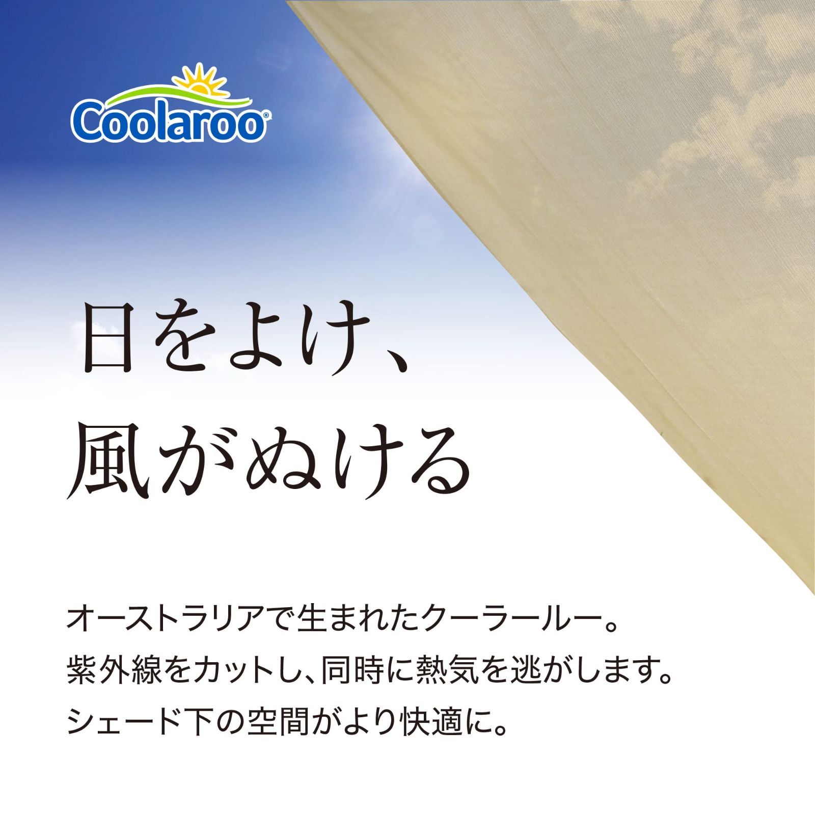 タカショー 日よけ シェードブラインド ベージュ 1.76×1.8m ポリエチレン CSB 形状記憶加工 【2年】 シェード サンシェード オーニング  CSB-W18BE2 - メルカリ