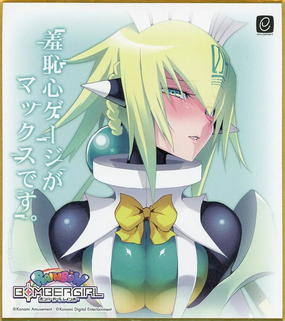 駿河屋 -<中古>アクア ミニ色紙 「ボンバーガール レインボー