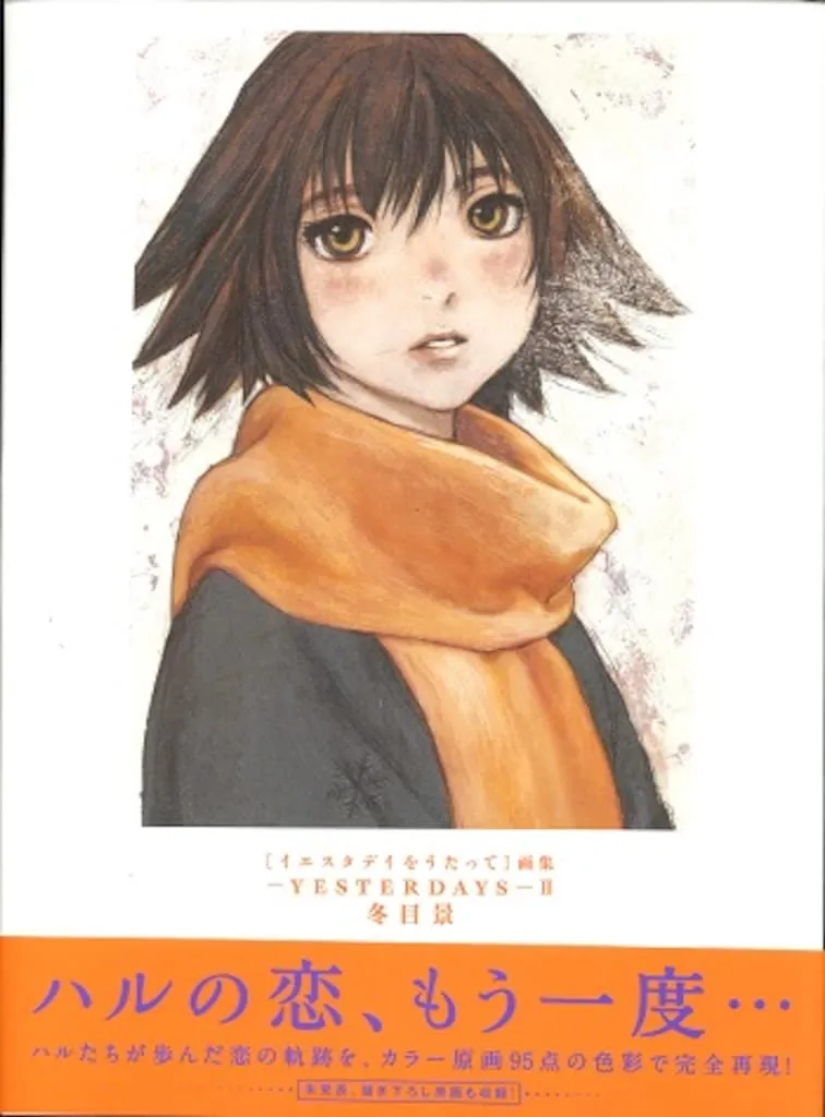 まとめ買い割引あり　冬目景 コミック 画集 まとめ売り 46冊 まとめ買い割引あり 冬目景 コミック 画集 まとめ売り 46冊 まとめ買い