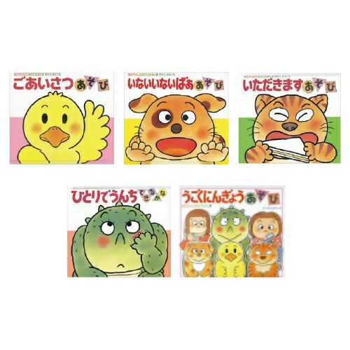 92冊 絵本 まとめ売り こどものとも年少 チャイルドブック キンダー