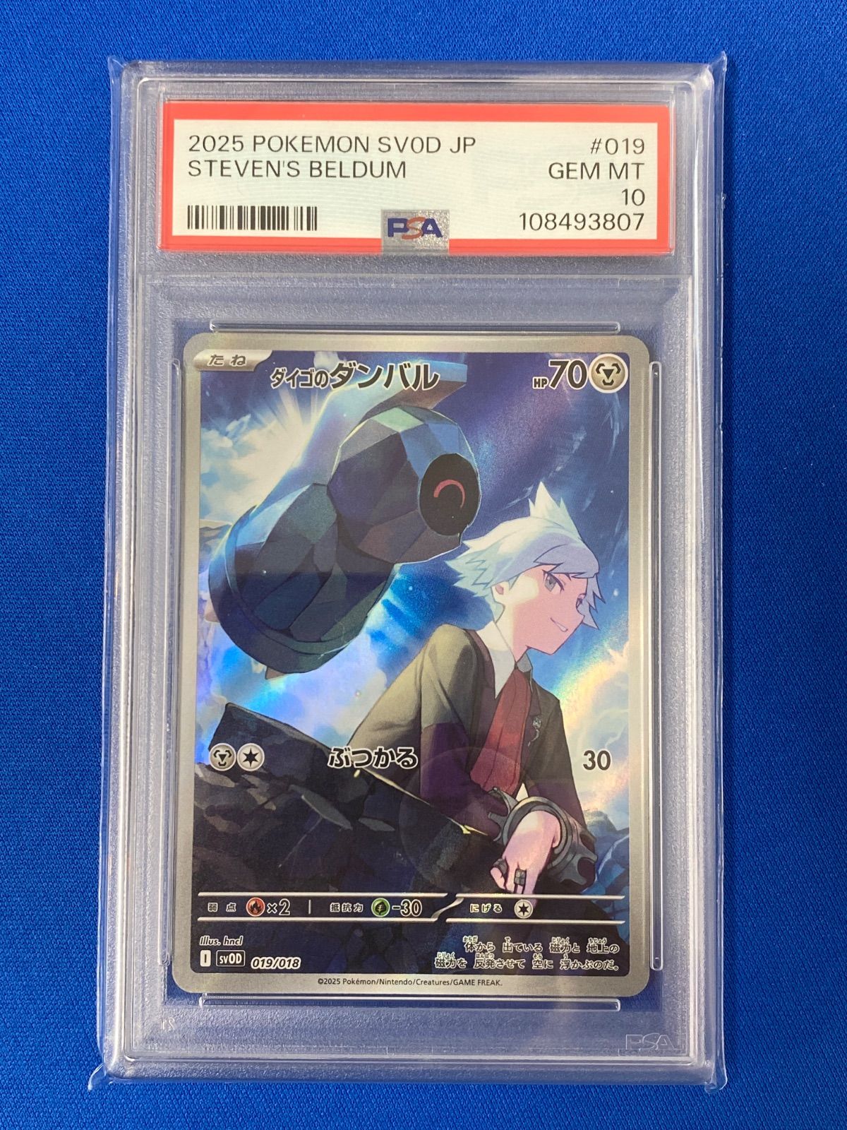 PSA10】 ダイゴのダンバル AR 4連番 連番 019/018 PSA10】 ダイゴの