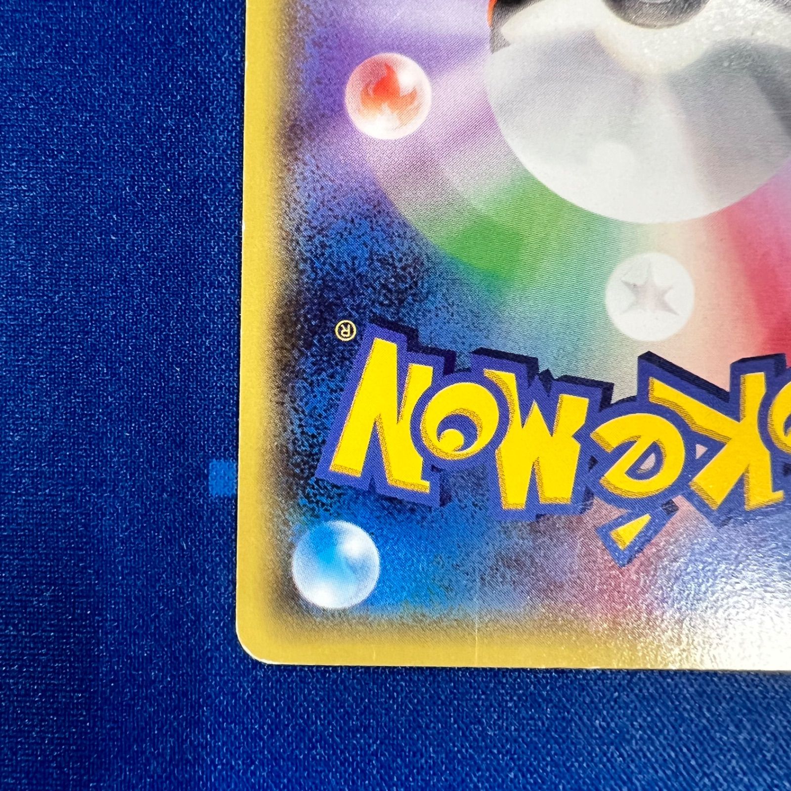 ポケモンカード ピカチュウ ともだちのわ プロモ XY-P - メルカリ