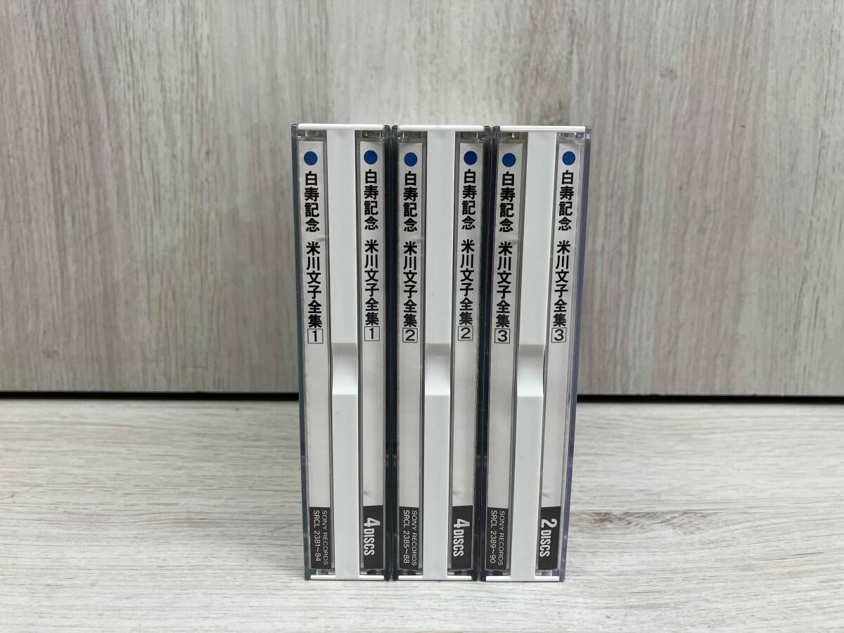 CD 米川文子 CD 全集(生田流筝曲) 箱なし