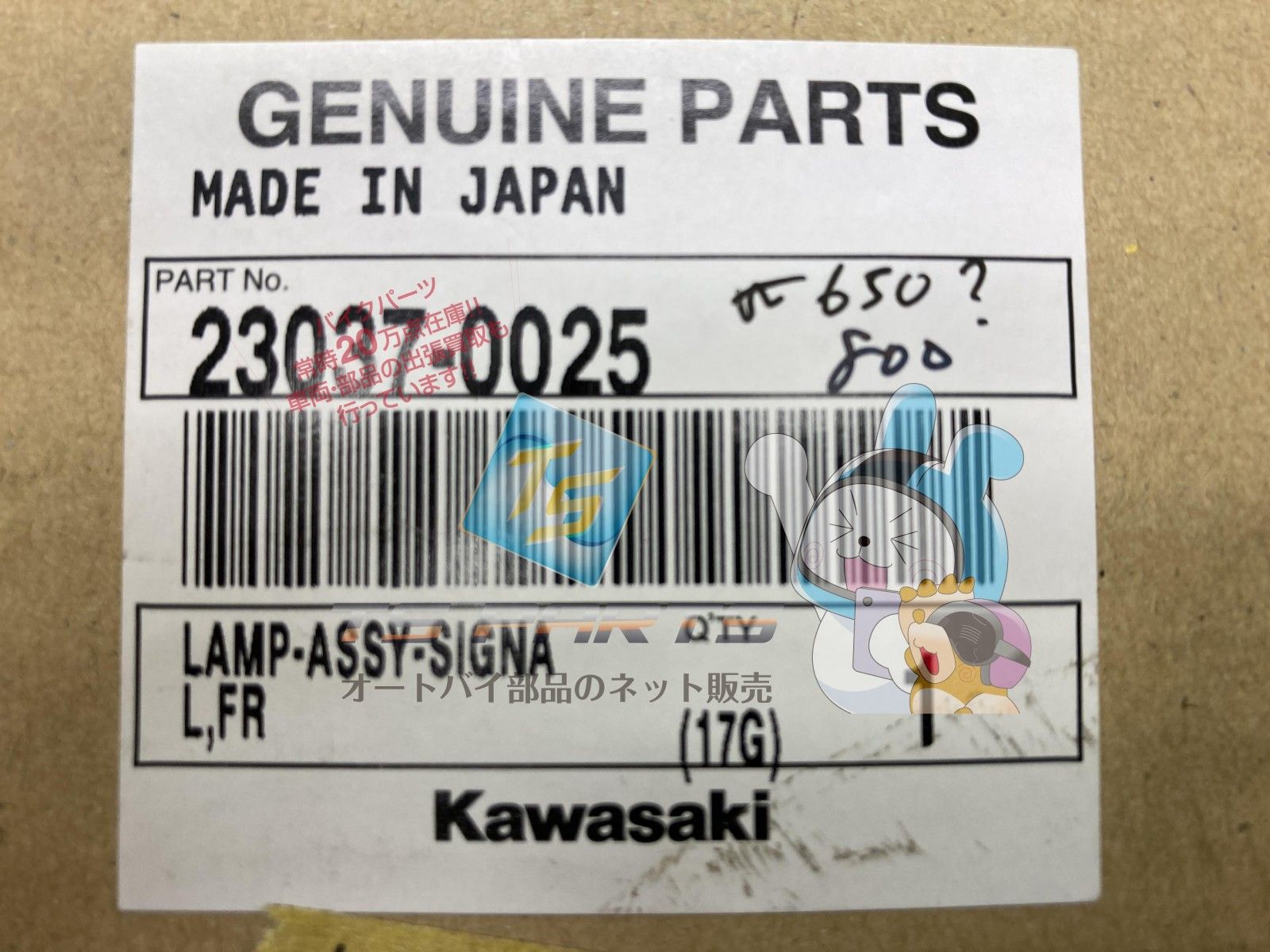 ZRX-II フロントウインカー 在庫有 即納 カワサキ 純正 新品 バイク