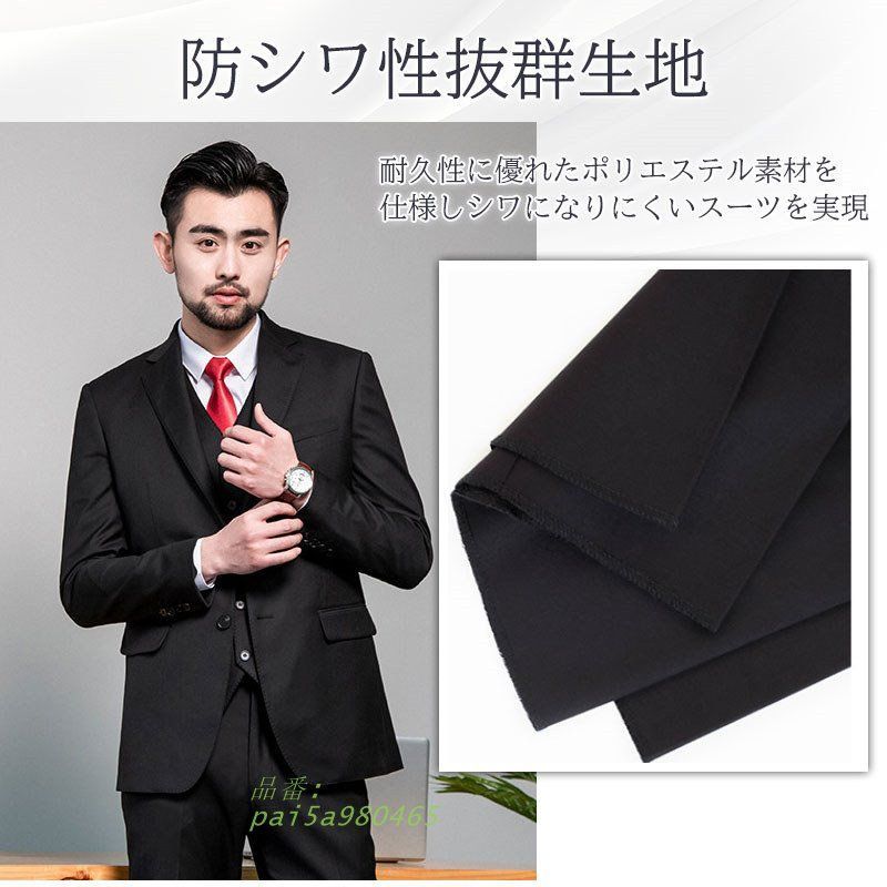 スーツ メンズ スリム おしゃれ 就職スーツ 上下セット ビジネス フォーマルスーツ 防シワ 冠婚葬祭 通勤 卒業式 結婚式 春物 就活 リクルート pai5a980465