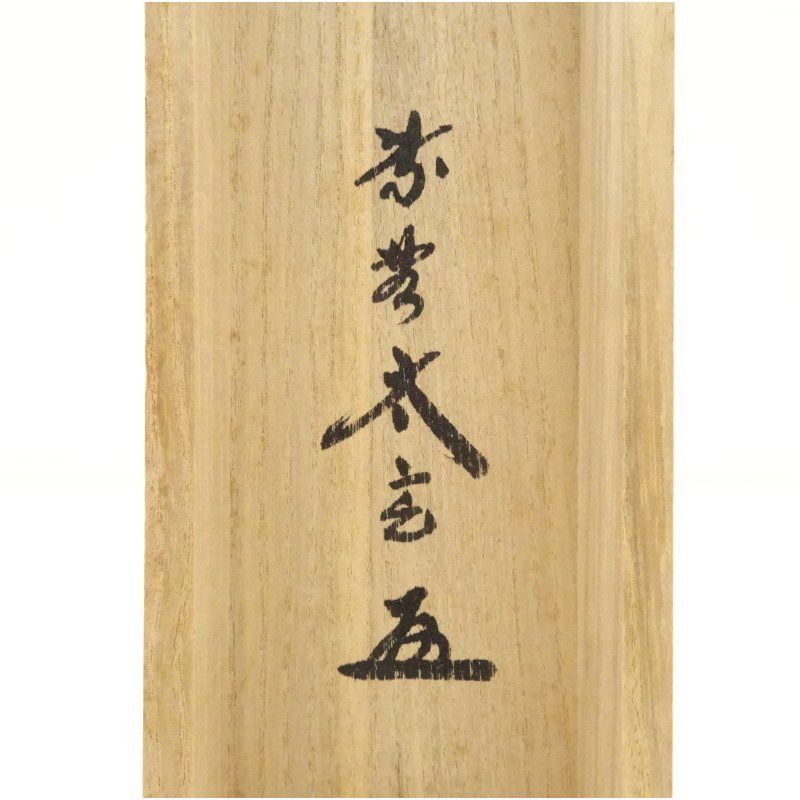 床の間