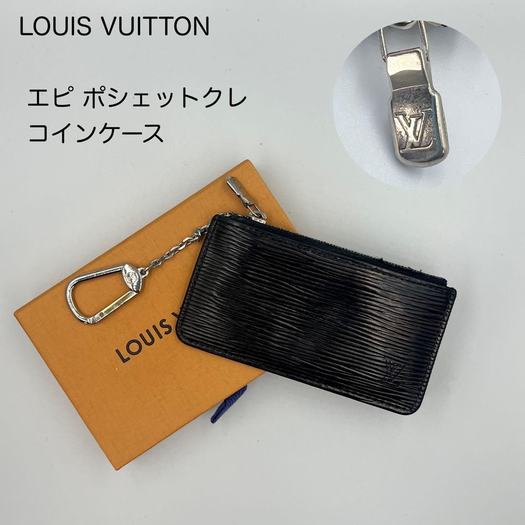 ☆未使用☆ LOUIS VUITTON エピ ポシェットクレ キーケース