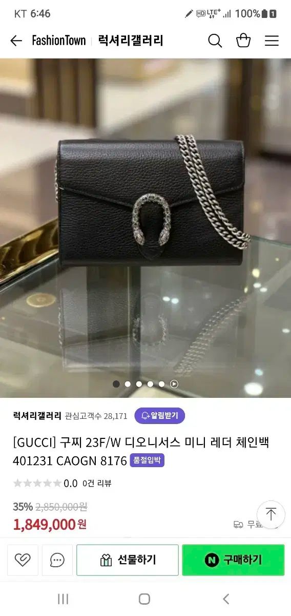 GUCCI グッチ