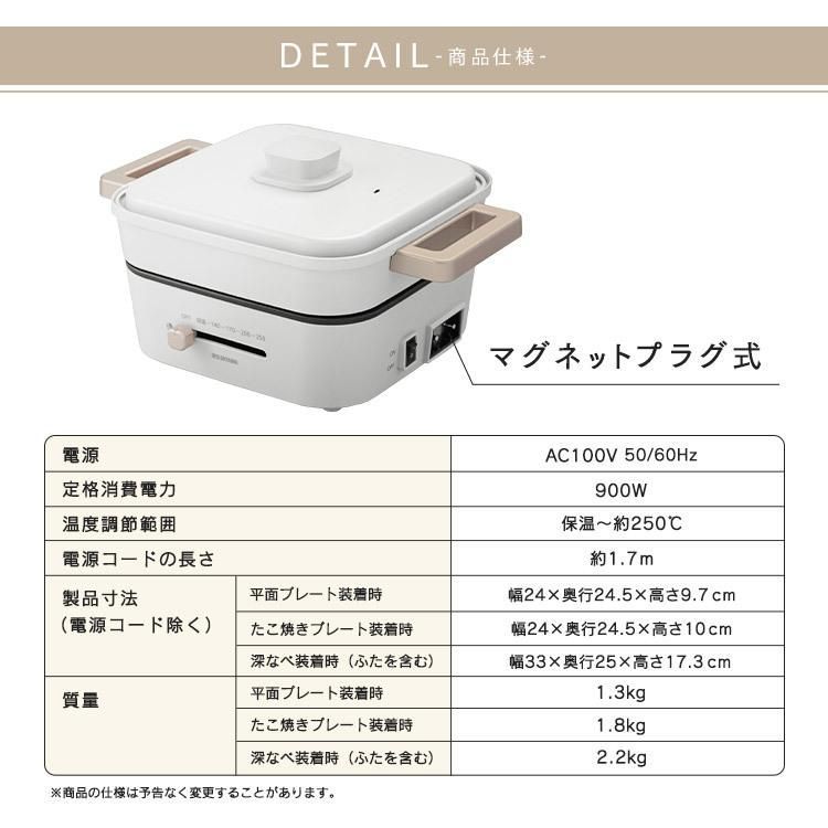3種プレート付き 万能鍋