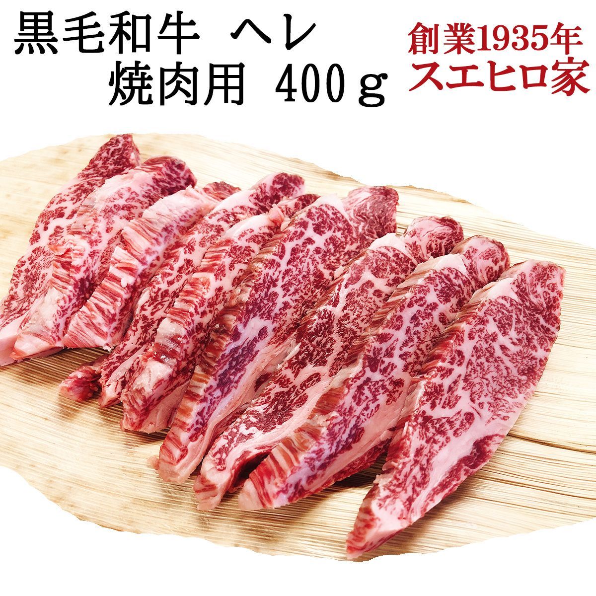 訳あり 切り落とし 黒毛和牛 ヒレ 焼肉 400g  牛肉 お得 食品 食べ物