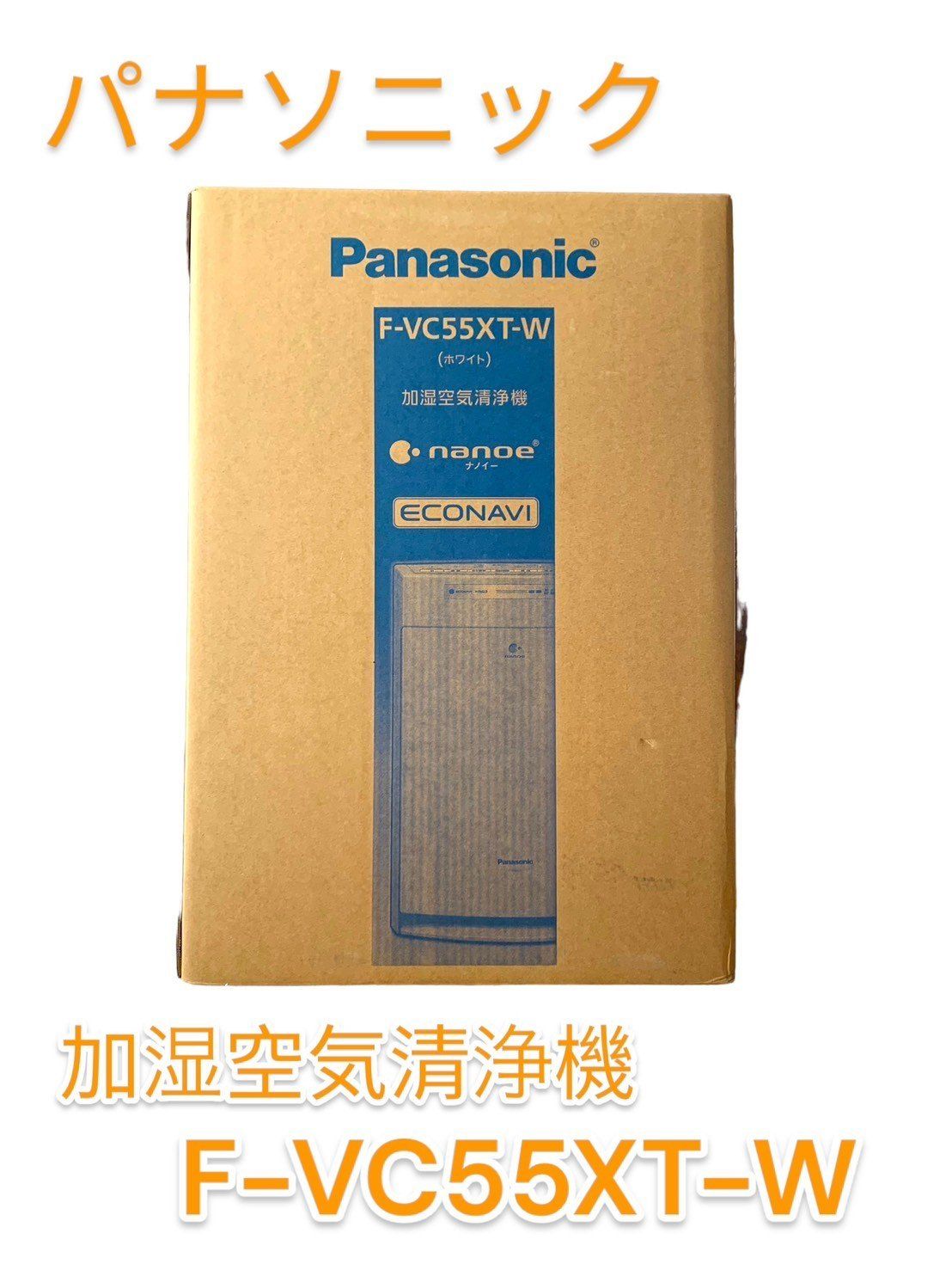 Panasonic 加湿空気清浄機 F-VC55XT-W ナノイー・エコナビ搭載 ~25畳 ホワイト - メルカリ