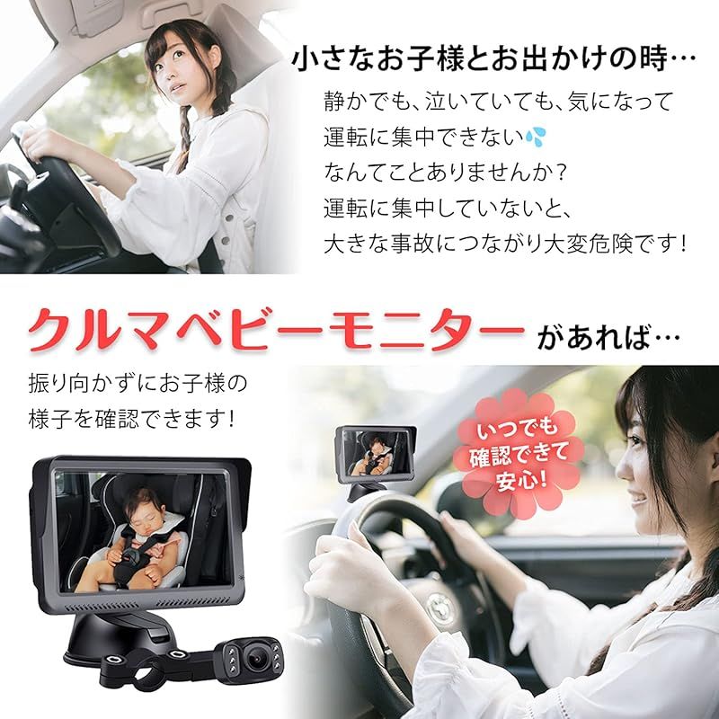 MAXWIN ベビーモニター 車用 車載 赤ちゃん ベビーミラー カメラ 車 見守りモニター 暗視機能付き ベビーカメラ モニター 5インチ 子供カメラ K-MIRA05 0