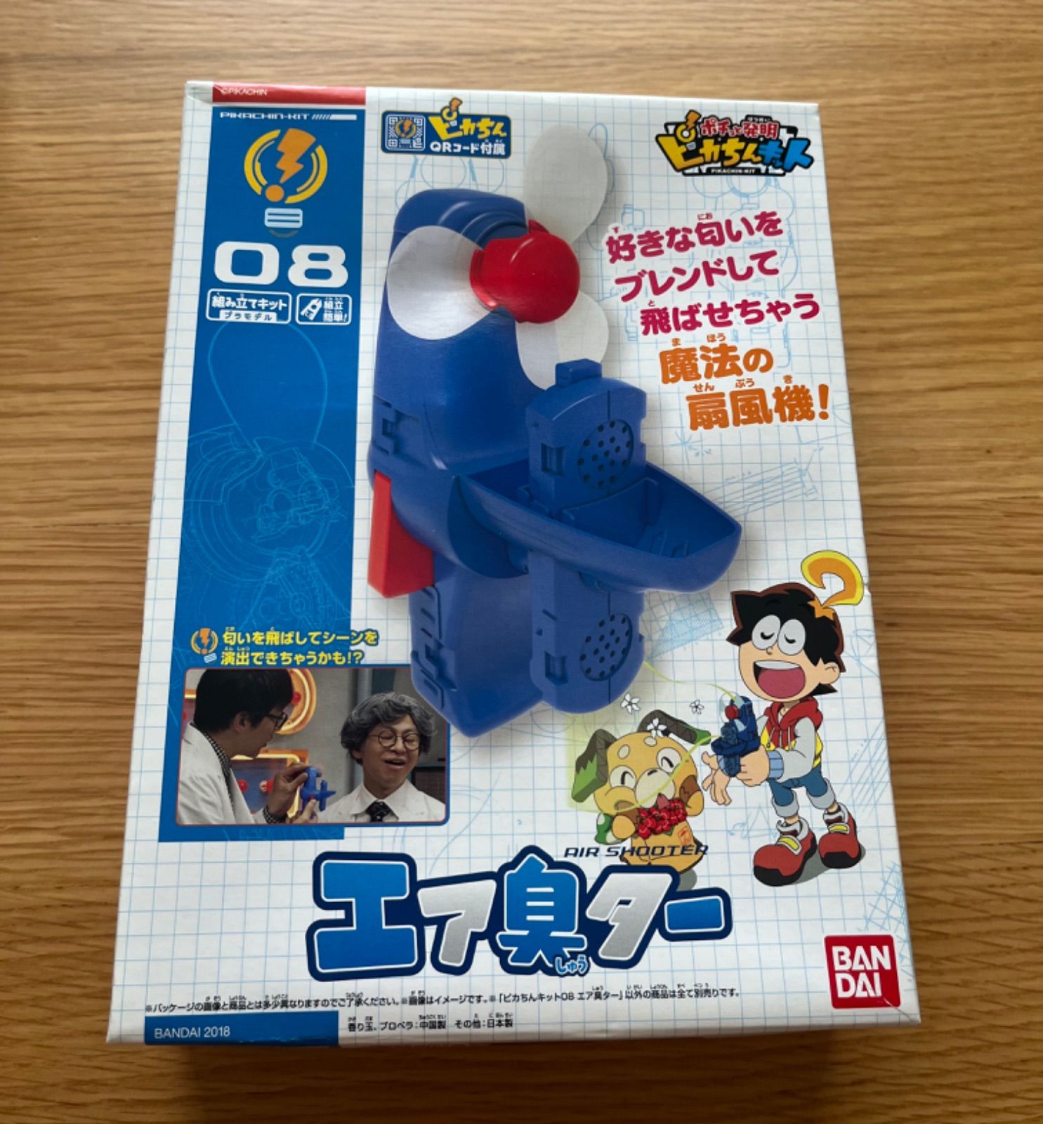 ポチっと発明ピカちんキット ピカちんキット08 エア臭ター - ヒーロー遊び