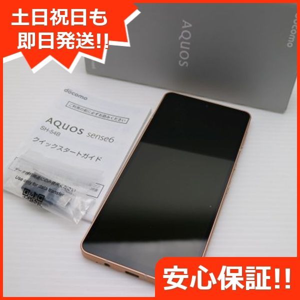 超美品 SH-54B AQUOS sense6 ライトカッパー 本体 即日発送 土日祝発送OK あすつく 04000