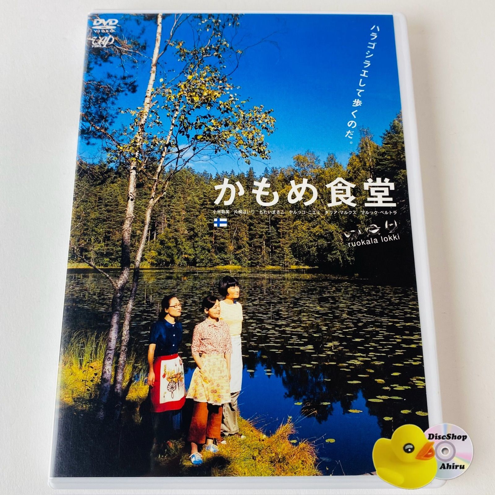 セル版] かもめ食堂('05)〈2枚組〉VPBT-12610 [N1]【DVD