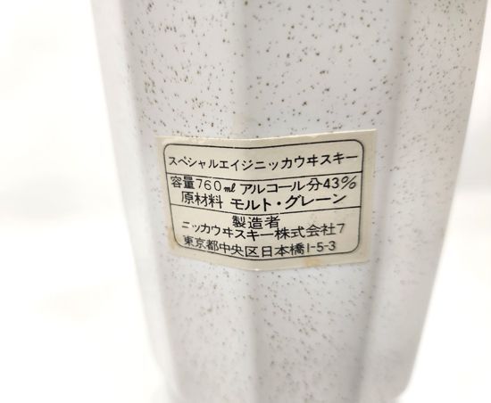 特急ニッカ スペシャルエイジニッカウイスキー 760ml 特級 ニッカウヰスキー スペシャルエイジ エクストラ スペシャル