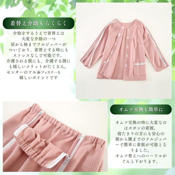 PIENSE 介護用パジャマ フルオープン 女性用 介助パジャマ 寝たきり ファスナー レディース(パープル,  L)